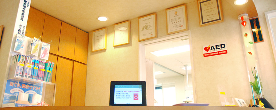 世田谷区経堂の歯医者、赤松歯科医院 | 徹底した衛生管理で安心・安全な治療環境を心がけております。